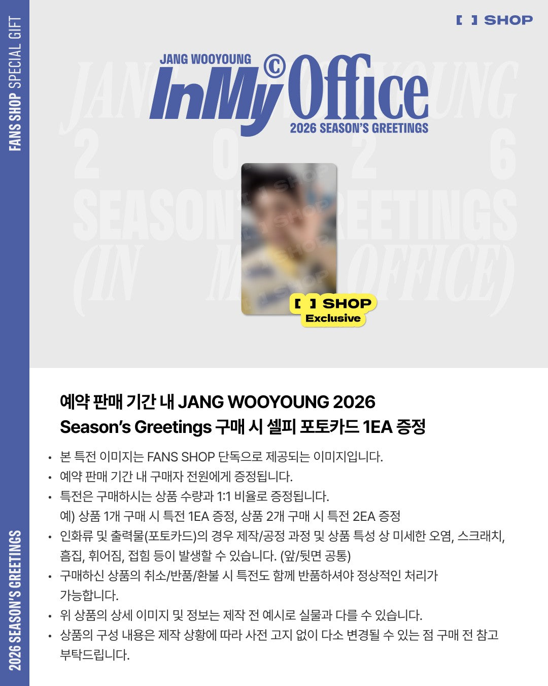 [PRE-ORDER] Jang Wooyoung 2026 SEASON'S GREETINGS [In My Office]
