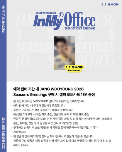 [PRE-ORDER] Jang Wooyoung 2026 SEASON'S GREETINGS [In My Office]