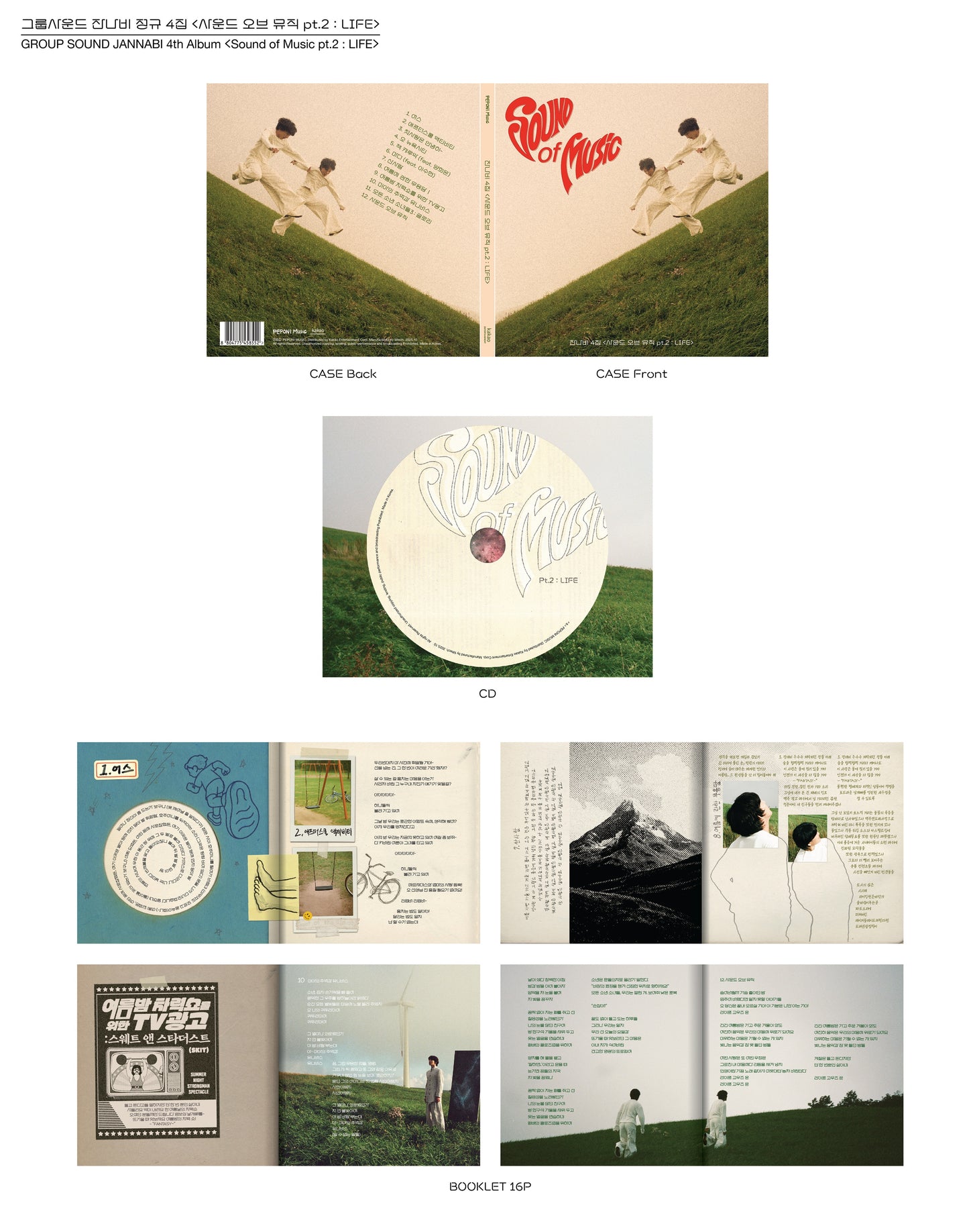 [PRE-ORDER] JANNABI(잔나비) 4th Regular Album [Sound of Music pt.2 : LIFE]