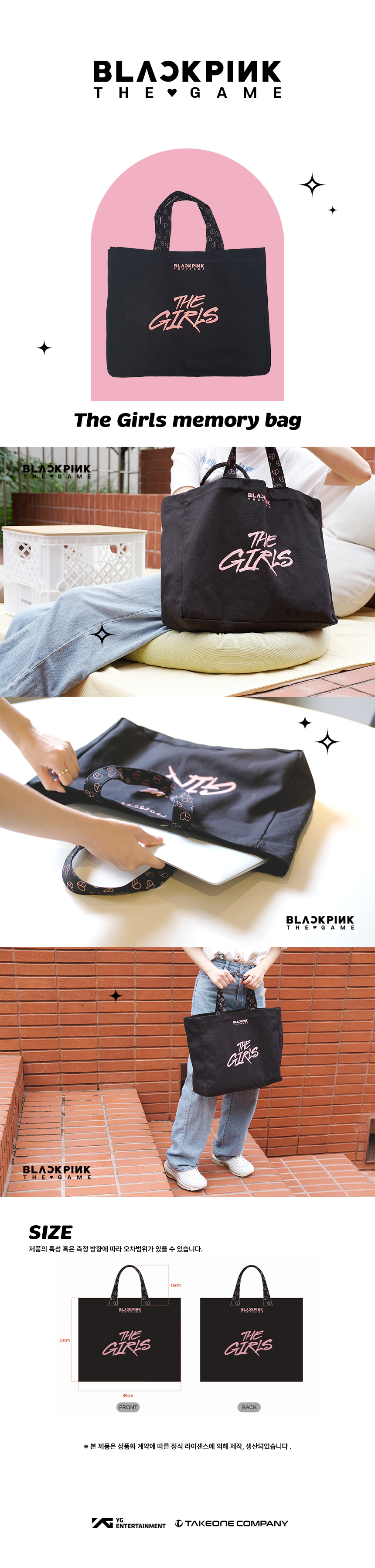 [BLACKPINK THE GAME] THE GIRLS MEMORY BAG (LIMITED)