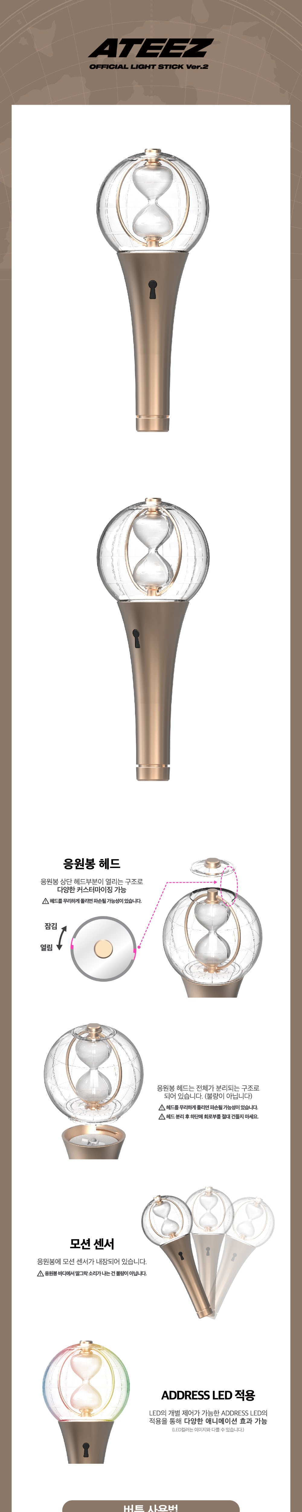ATEEZ - OFFICIAL LIGHT STICK ver.2