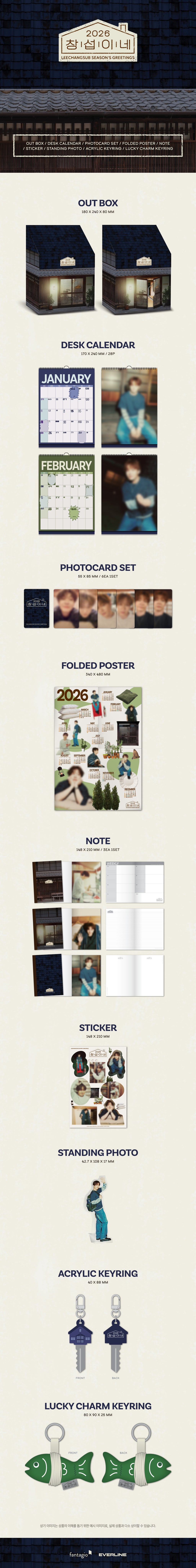 [PRE-ORDER] LEE CHANGSUB (이창섭) 2026 SEASON’S GREETINGS