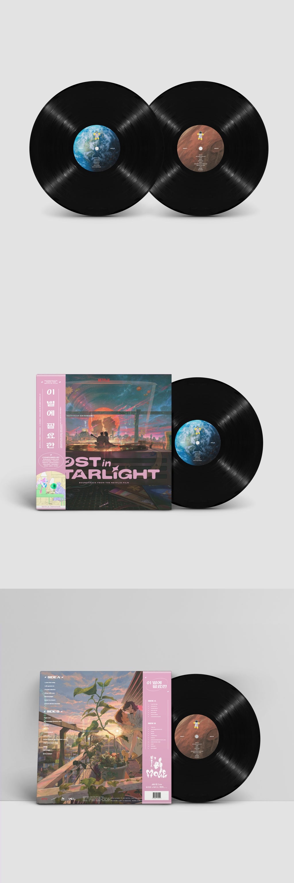 Various Artists [Lost in Starlight] LP (Vinyl)