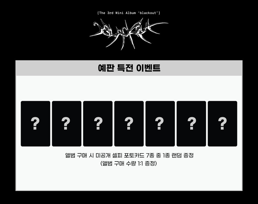 CIERRE LOS OJOS (클로즈유어아이즈) El tercer mini álbum 'blackout' (versión blackout) (EVENTO DE TARJETA FOTOGRÁFICA DE PRE-ORDEN 특전)