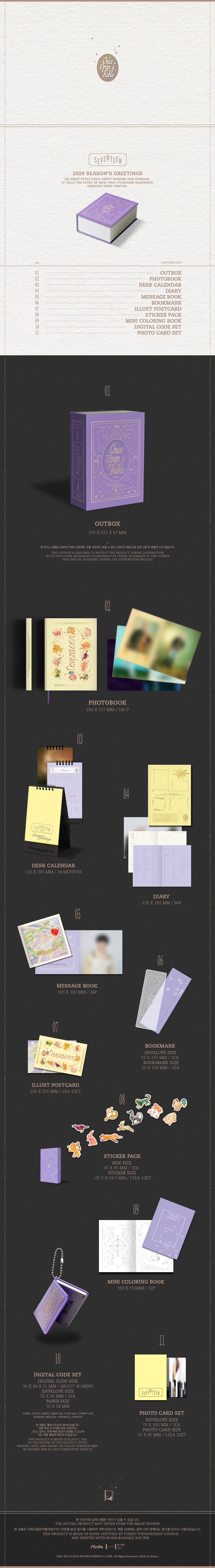 [PRE-ORDER] SEVENTEEN (세븐틴) 2026 SEASON’S GREETINGS