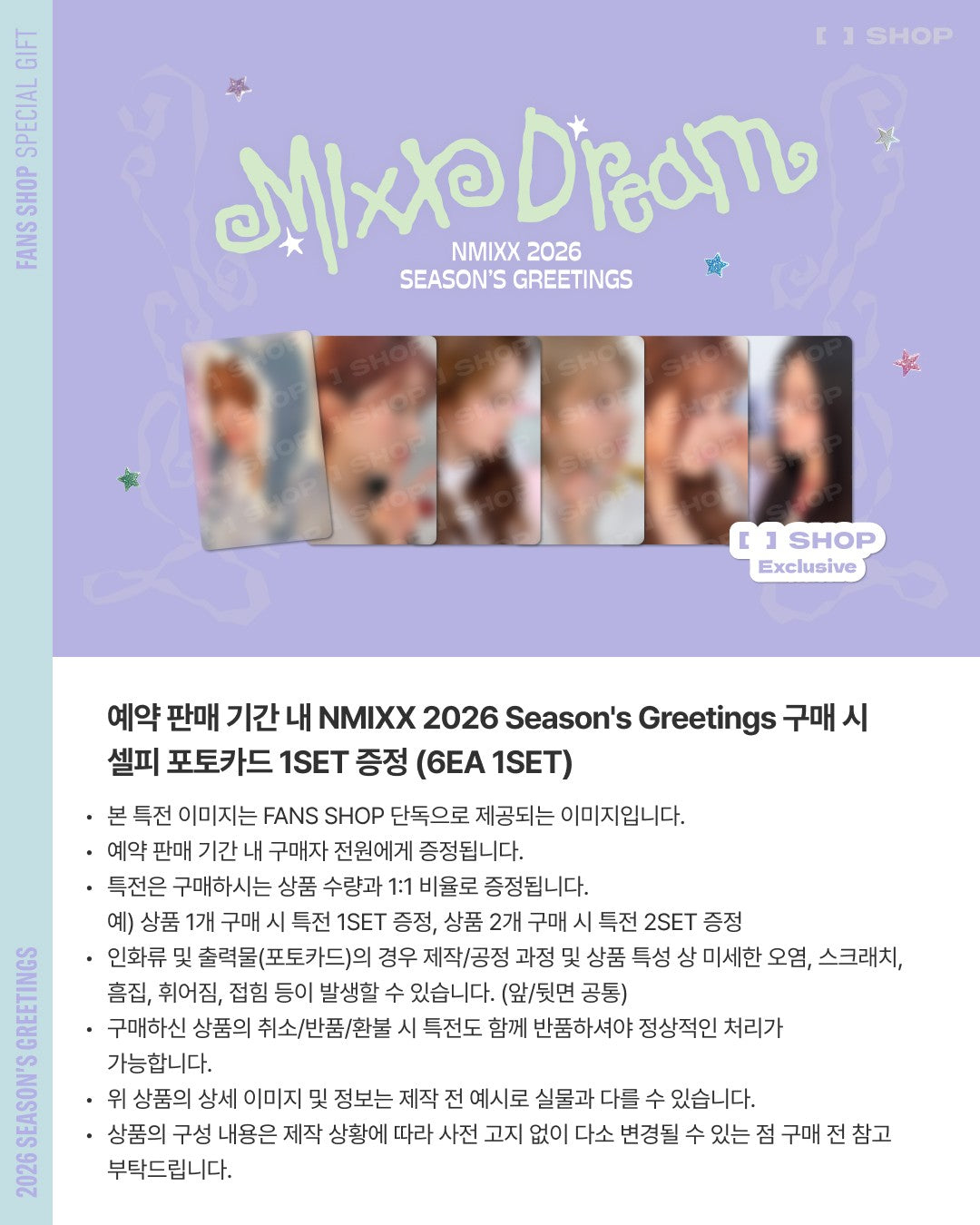 [PRE-ORDER] NMIXX (엔믹스) 2026 SEASON'S GREETINGS: [MIXX DREAM]