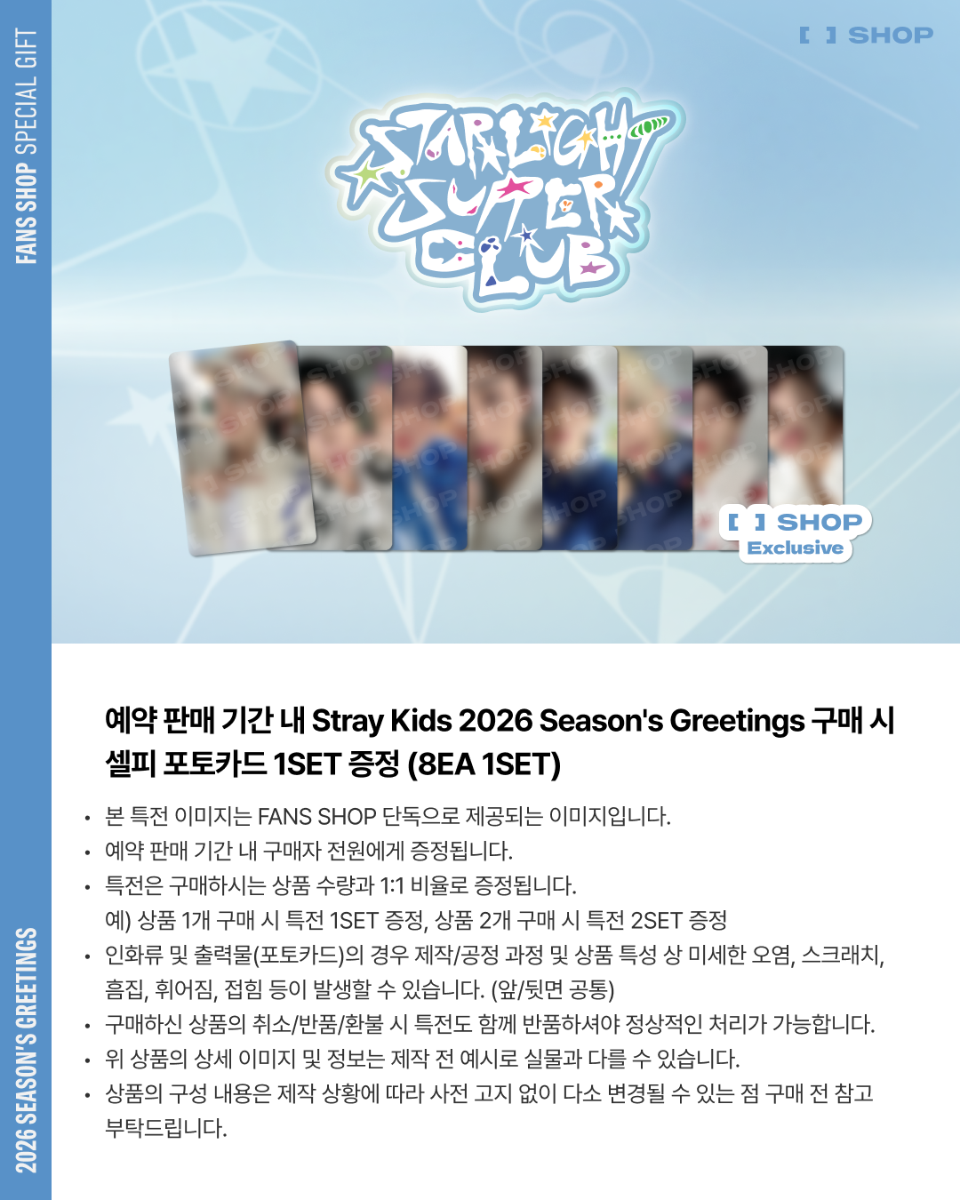 [PRE-ORDER] Stray Kids (스트레이 키즈) 2026 SEASON'S GREETINGS: [STRAIGHT SUPPER CLUB]