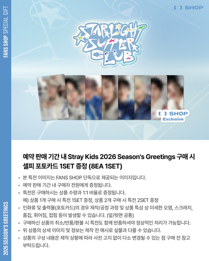 [PRE-ORDER] Stray Kids (스트레이 키즈) 2026 SEASON'S GREETINGS: [STRAIGHT SUPPER CLUB]