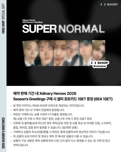 [PRE-ORDER] Xdinary Heroes (엑스디너리 히어로즈) 2026 SEASON'S GREETINGS: [SUPER NORMAL]