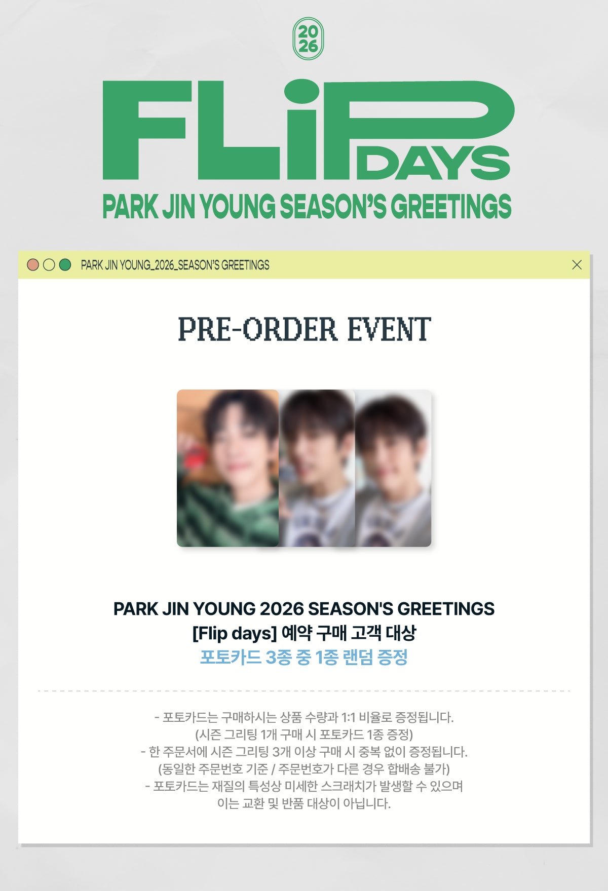 Park Jinyoung (박진영) 2026 Season's Greetings [Flip days]