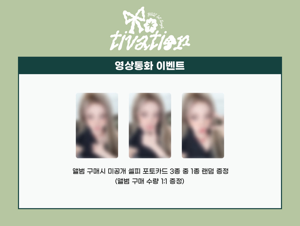 YUQI (우기) Primer sencillo [Motivación] (Edición de regalo para eventos de videollamadas)